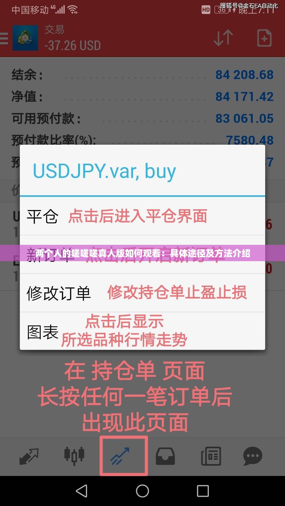两个人的嗟嗟嗟真人版如何观看：具体途径及方法介绍