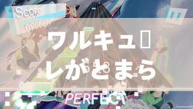 ワルキューレがとまらない歌词-带你走进音乐的奇幻之旅