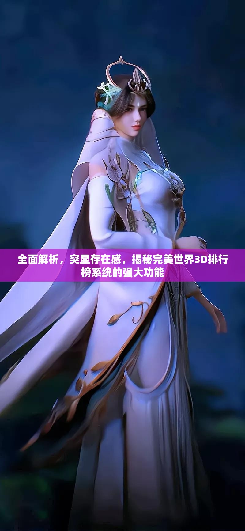 完美世界之最强签到系统