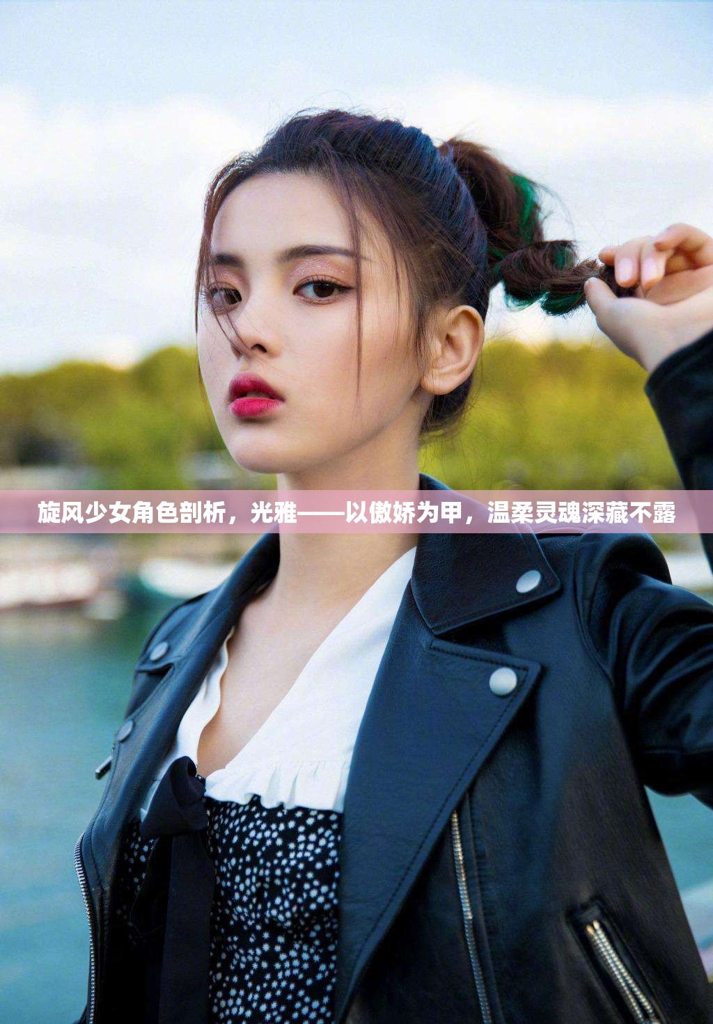 旋风少女角色剖析，光雅——以傲娇为甲，温柔灵魂深藏不露