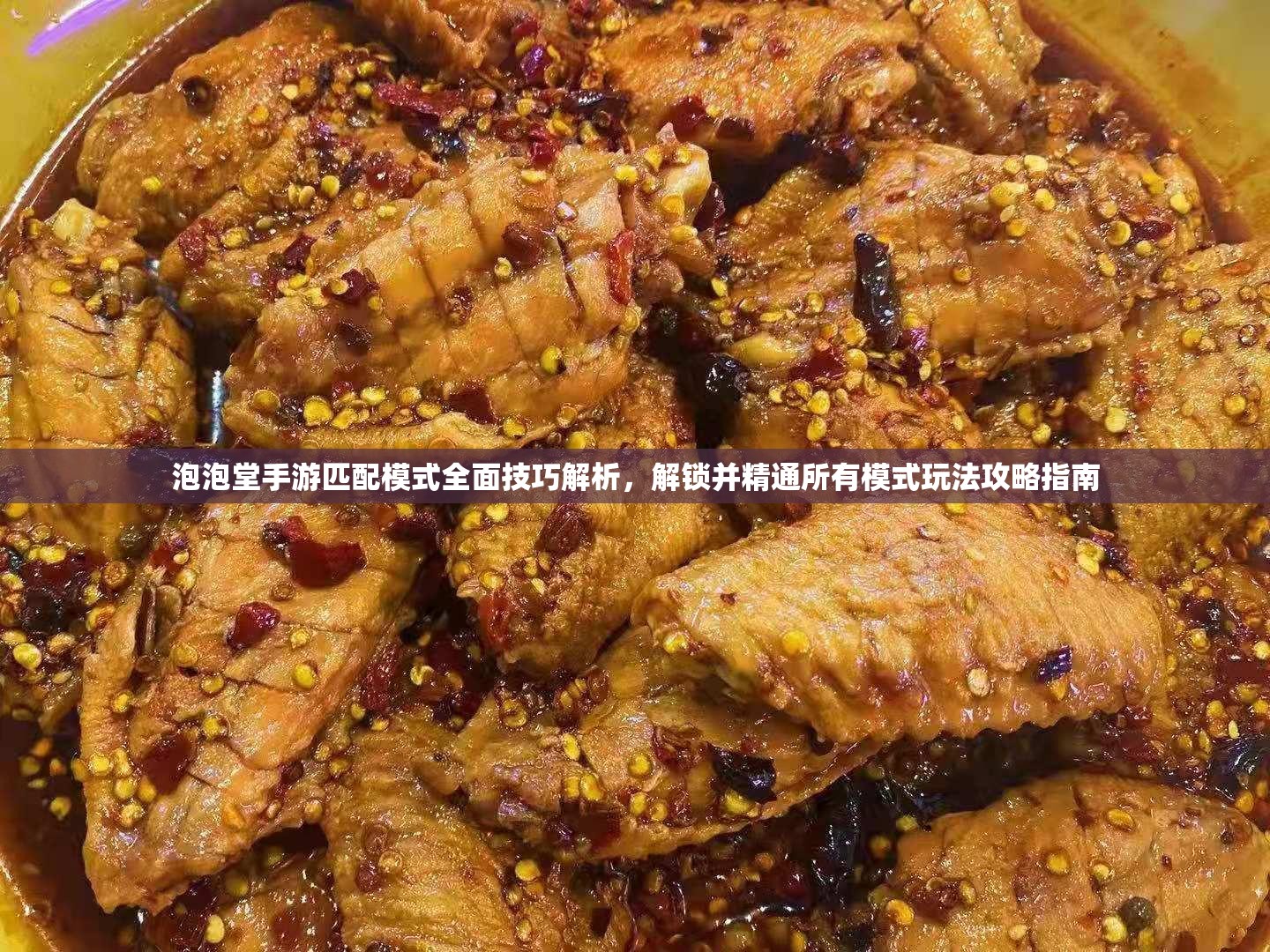 泡泡堂手游匹配模式全面技巧解析，解锁并精通所有模式玩法攻略指南