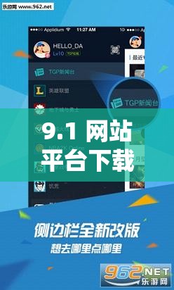 9.1 网站平台下载：一款超实用的资源获取平台