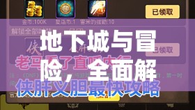 地下城与冒险，全面解析称号获取途径、属性加成效果及高效资源管理策略
