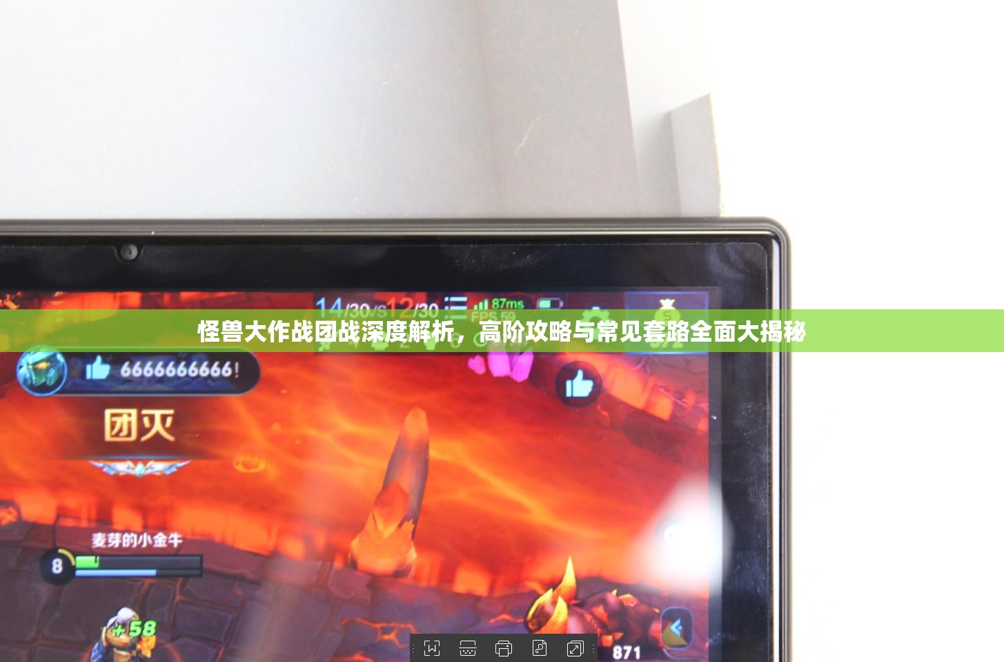 怪兽大作战团战深度解析，高阶攻略与常见套路全面大揭秘