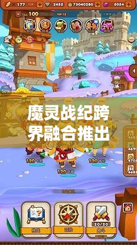 魔灵战纪跨界融合推出第八套广播体操，创新玩法燃爆全网引热议