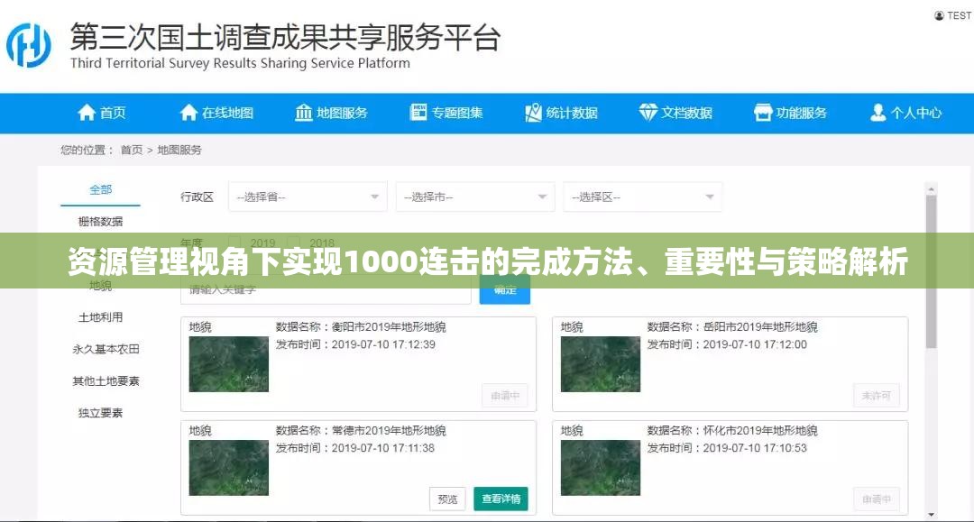 资源管理视角下实现1000连击的完成方法、重要性与策略解析