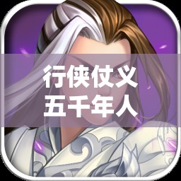 行侠仗义五千年人物大揭秘，郑成功究竟有何非凡之处？