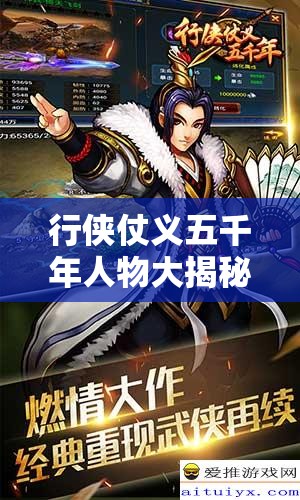 行侠仗义五千年人物大揭秘，沐英的真实身份究竟隐藏着什么秘密？