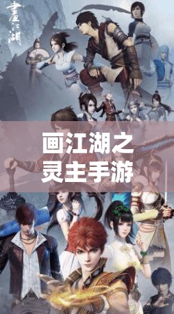 画江湖之灵主手游日常任务演变史，每日必做事项有哪些新悬念？