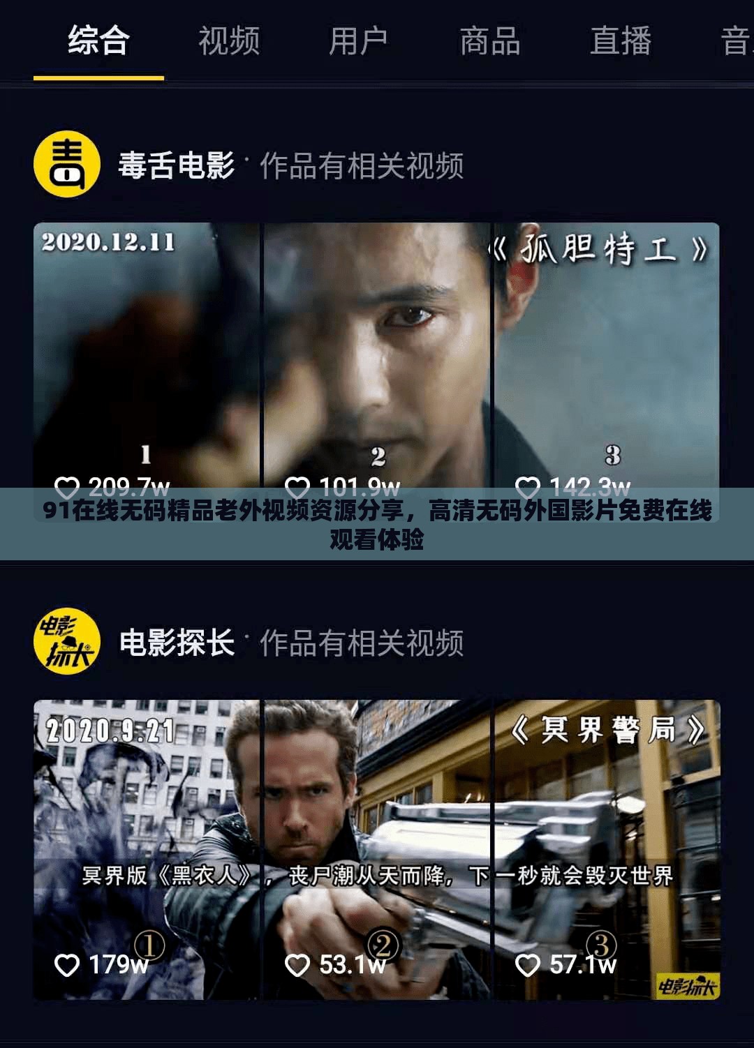 91在线无码精品老外视频资源分享，高清无码外国影片免费在线观看体验