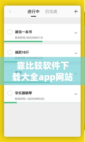 靠比较软件下载大全app网站推荐：2023年最新热门软件下载排行榜及详细评测