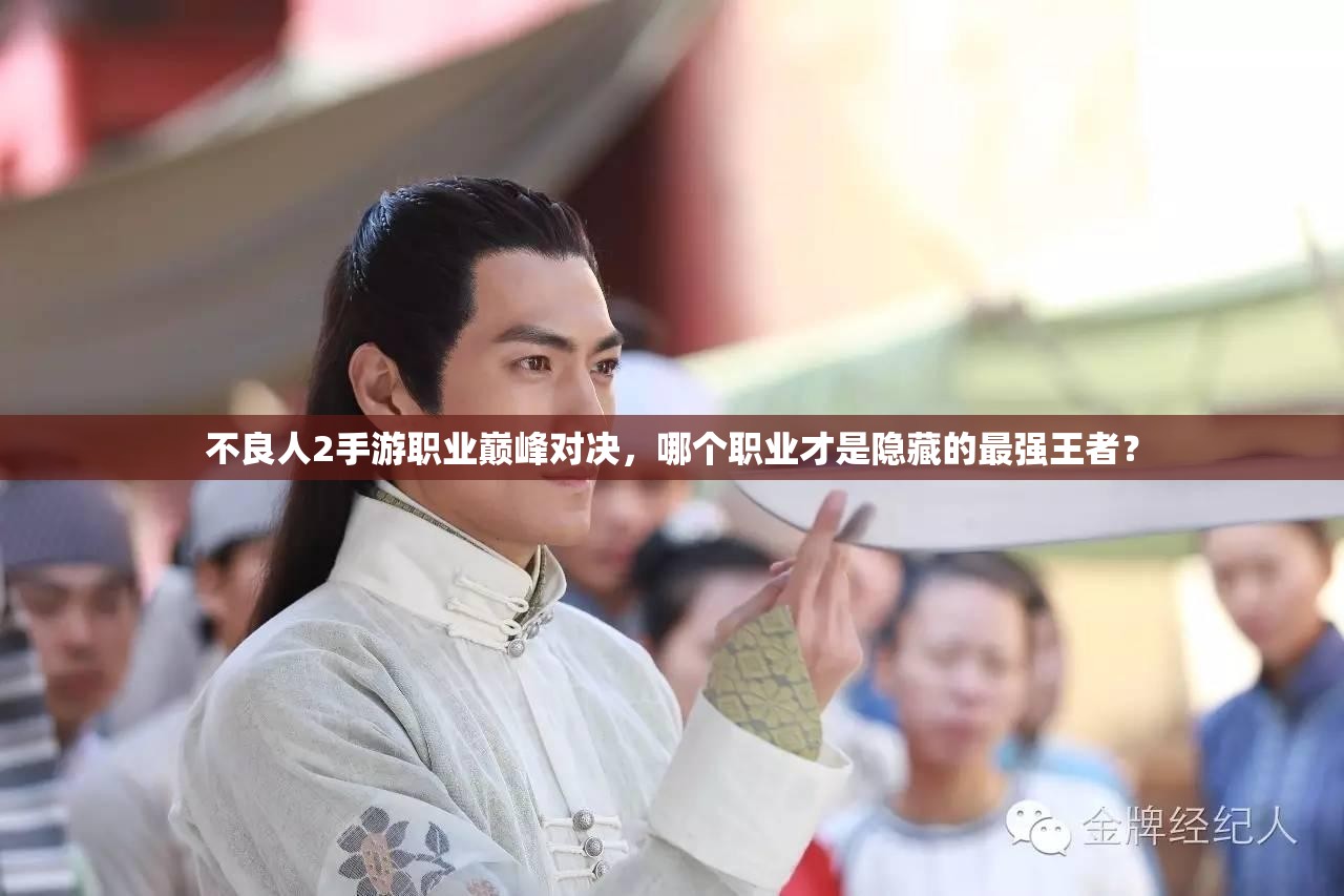 不良人2手游职业巅峰对决，哪个职业才是隐藏的最强王者？