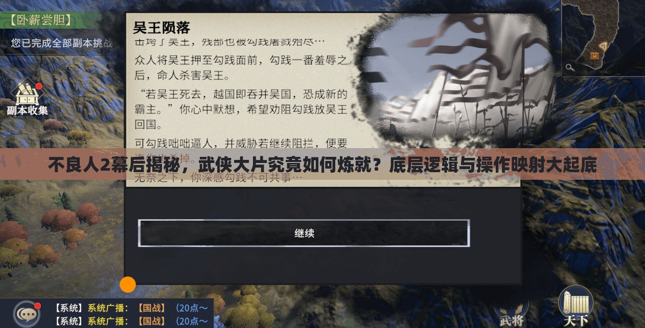 不良人2幕后揭秘，武侠大片究竟如何炼就？底层逻辑与操作映射大起底