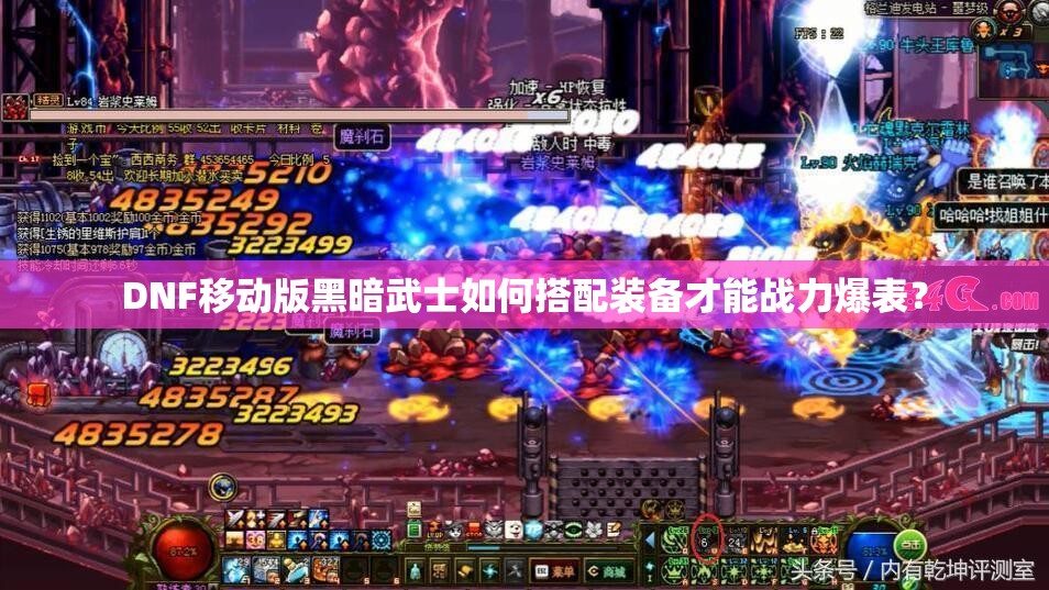 DNF移动版黑暗武士如何搭配装备才能战力爆表？