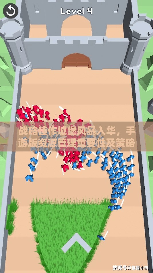 战略佳作城堡风暴入华，手游版资源管理重要性及策略成疑问？