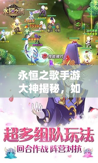 永恒之歌手游大神揭秘，如何玩转送花系统，隐藏福利你知道吗？