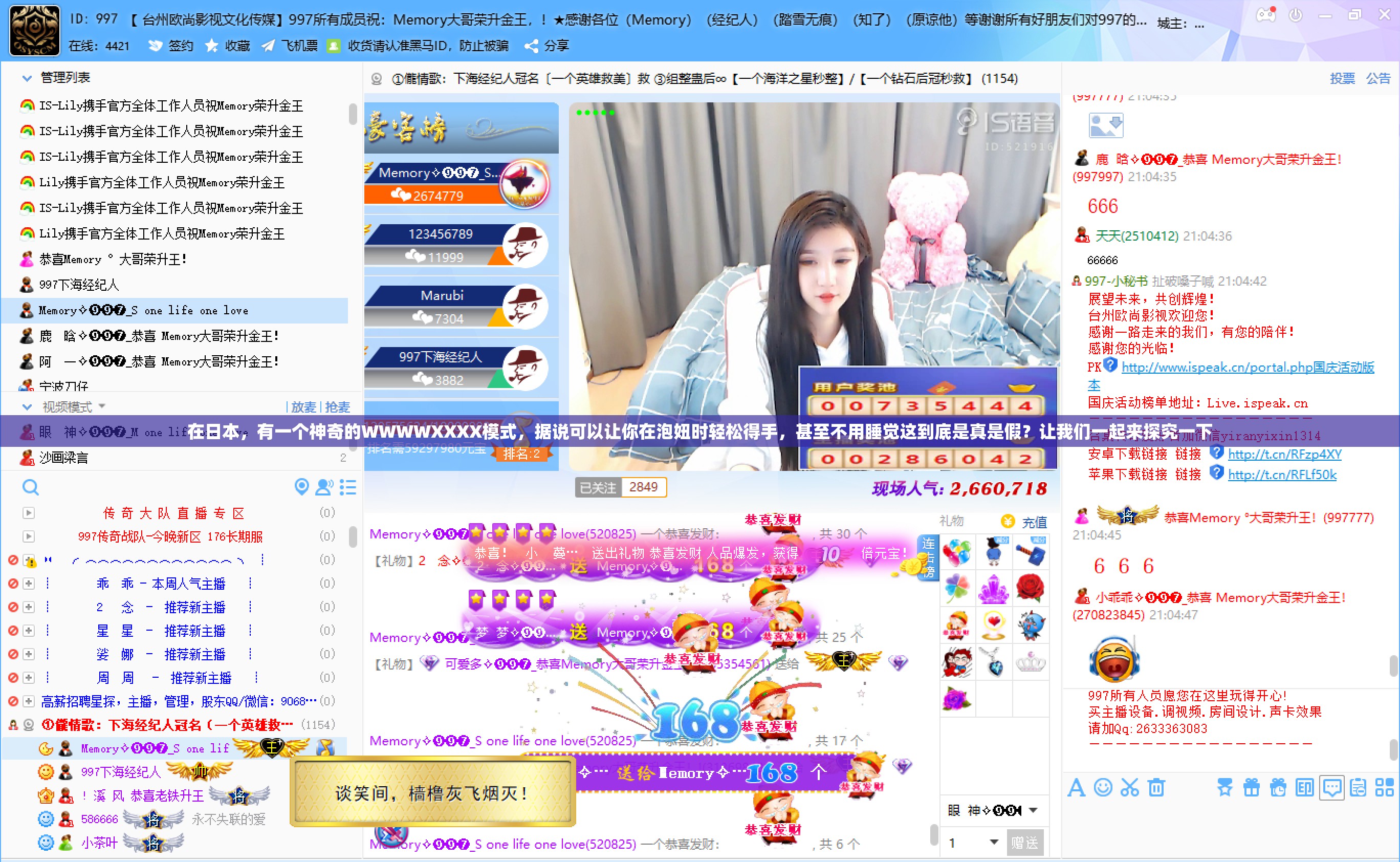 在日本，有一个神奇的WWWWXXXX模式，据说可以让你在泡妞时轻松得手，甚至不用睡觉这到底是真是假？让我们一起来探究一下