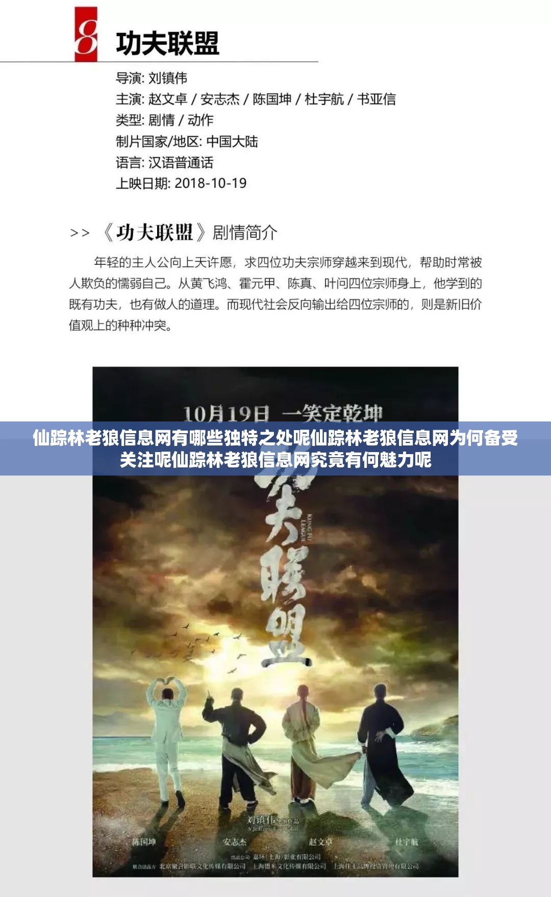 仙踪林老狼信息网有哪些独特之处呢仙踪林老狼信息网为何备受关注呢仙踪林老狼信息网究竟有何魅力呢