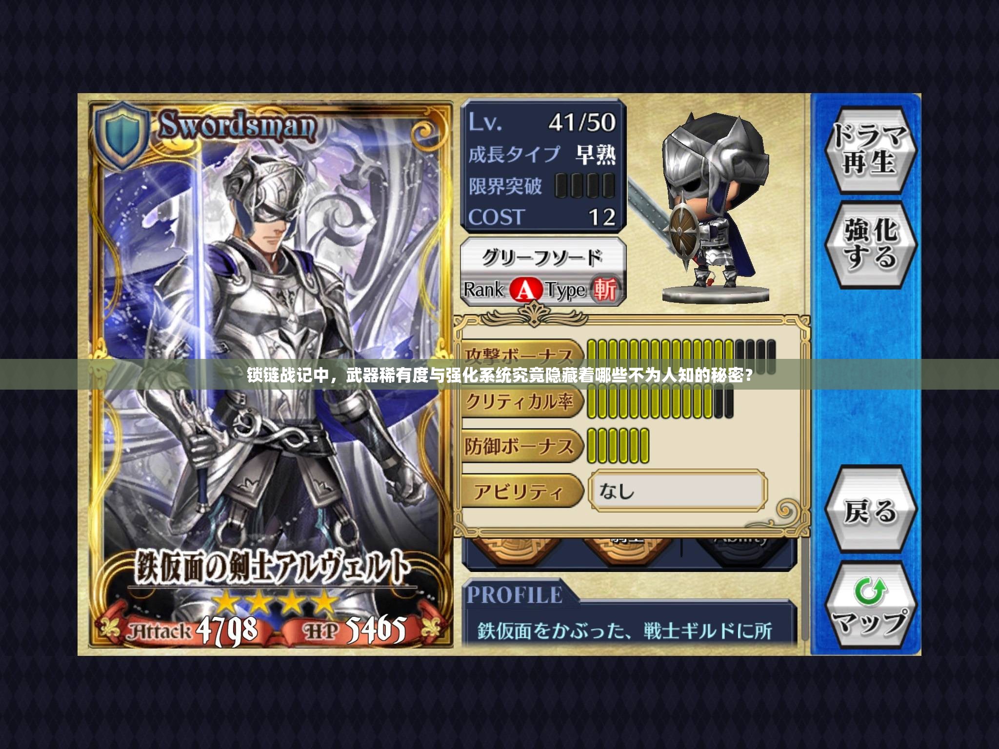 锁链战记中，武器稀有度与强化系统究竟隐藏着哪些不为人知的秘密？