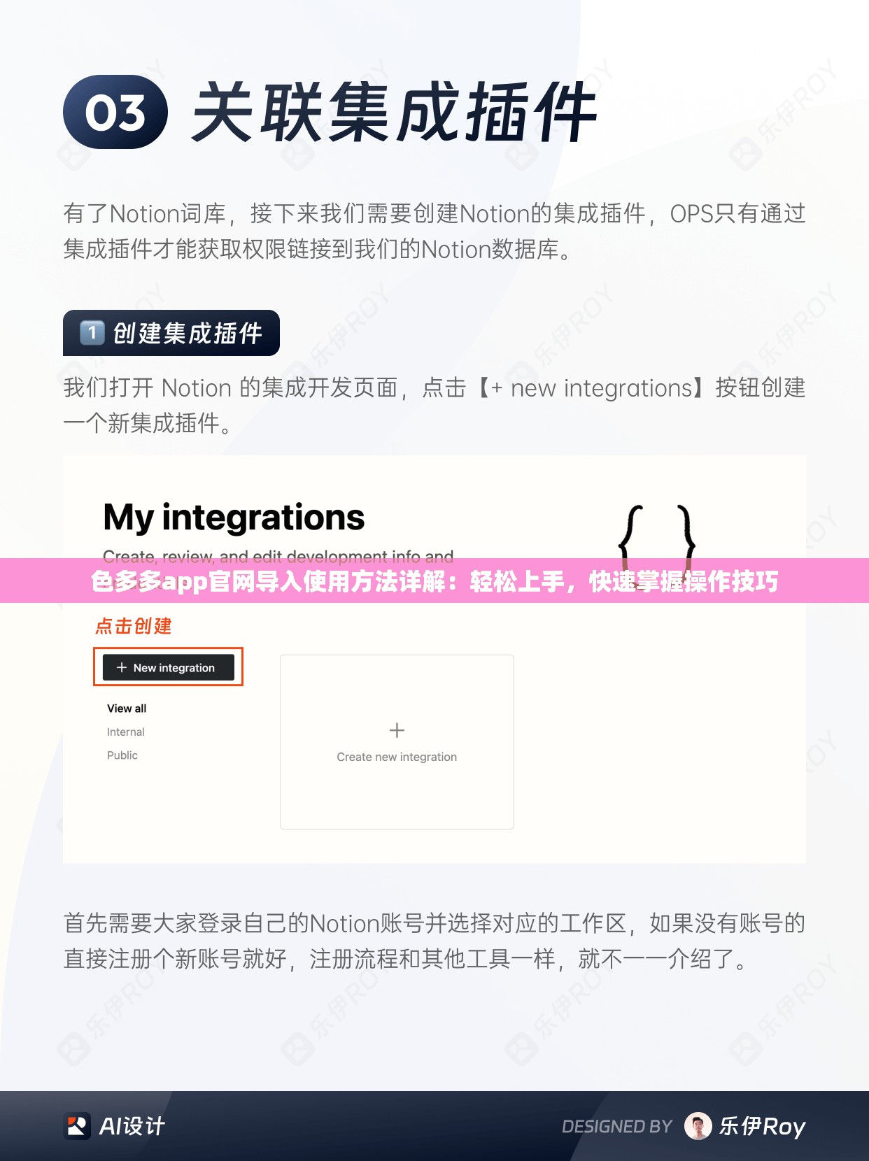 色多多app官网导入使用方法详解：轻松上手，快速掌握操作技巧