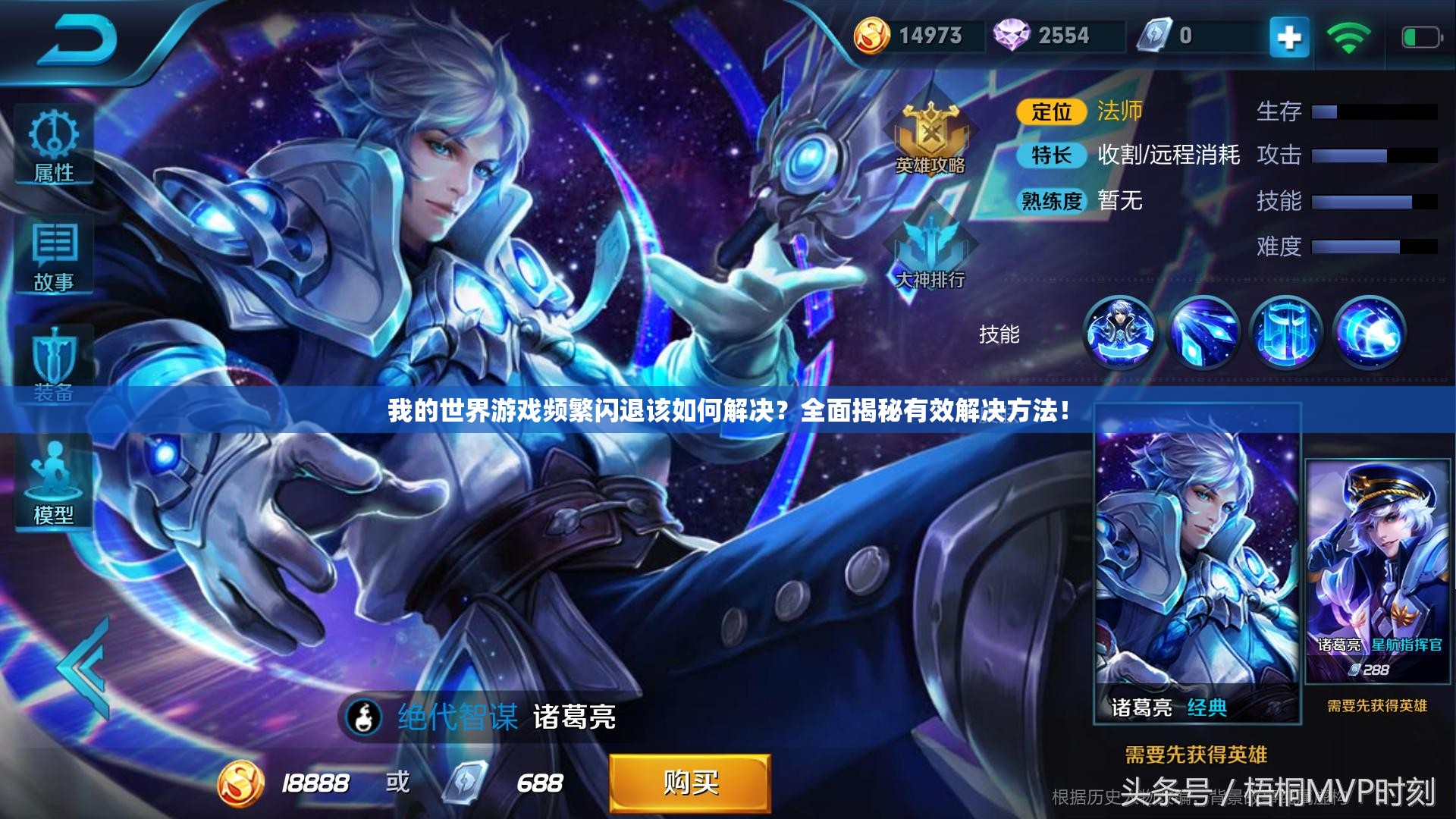 我的世界游戏频繁闪退该如何解决？全面揭秘有效解决方法！