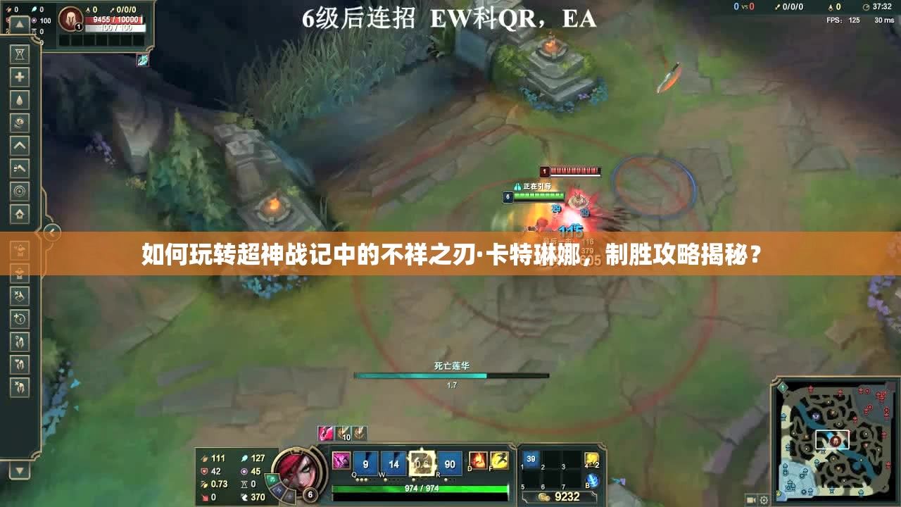 如何玩转超神战记中的不祥之刃·卡特琳娜，制胜攻略揭秘？