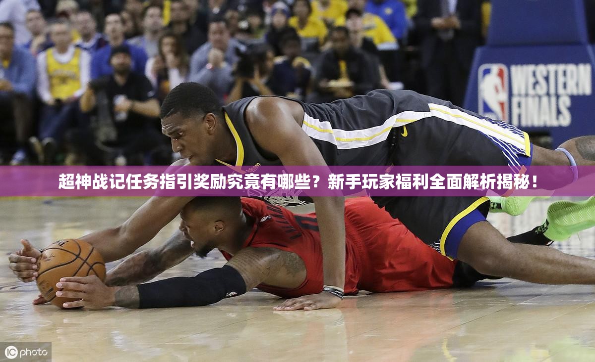 超神战记任务指引奖励究竟有哪些？新手玩家福利全面解析揭秘！