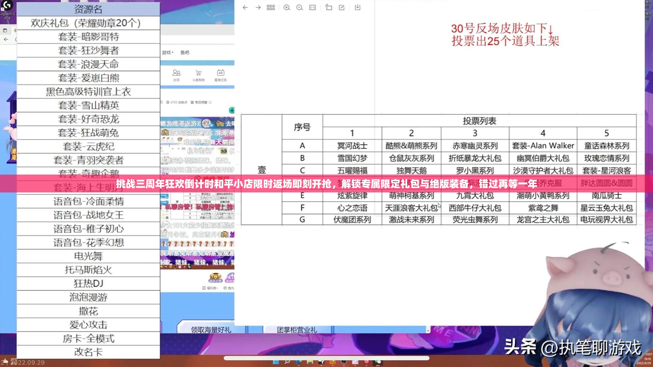 挑战三周年狂欢倒计时和平小店限时返场即刻开抢，解锁专属限定礼包与绝版装备，错过再等一年